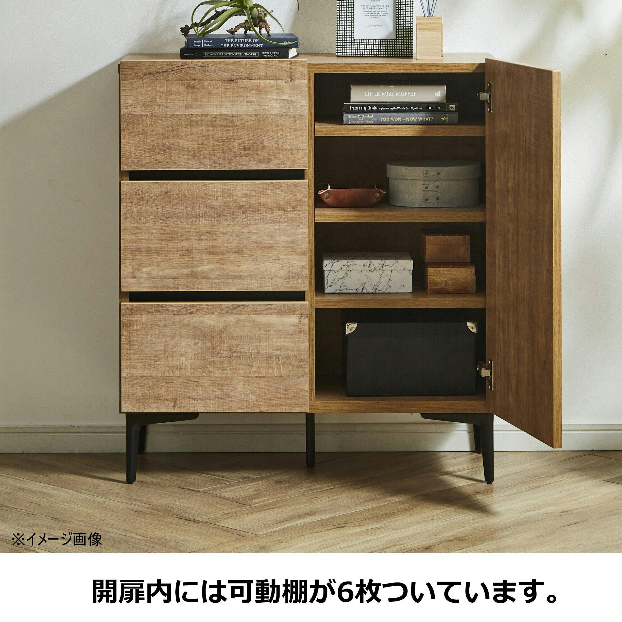 doi キャビネット フィスバ 引き出し付きタイプ ナチュラル 幅