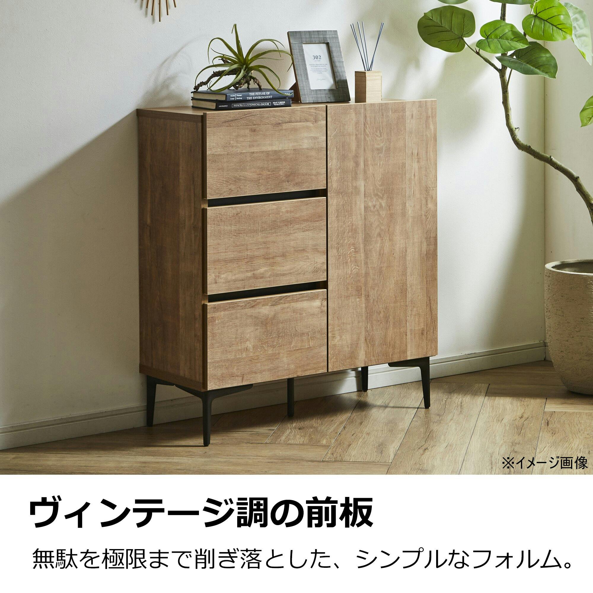 インターリュプケ　キャビネット 大川家具 doi キャビネット フィスバ 引き出し付きタイプ