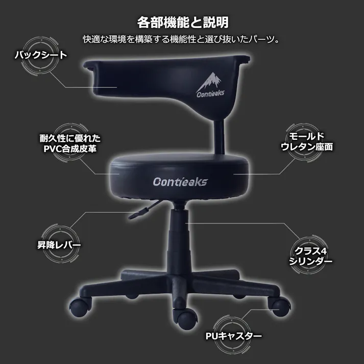 Contieaks(コンティークス) スツール アーク V2 ブラック 合皮 eスポーツ 426037 アーケードゲーム アケコン 丸椅子【別送品】