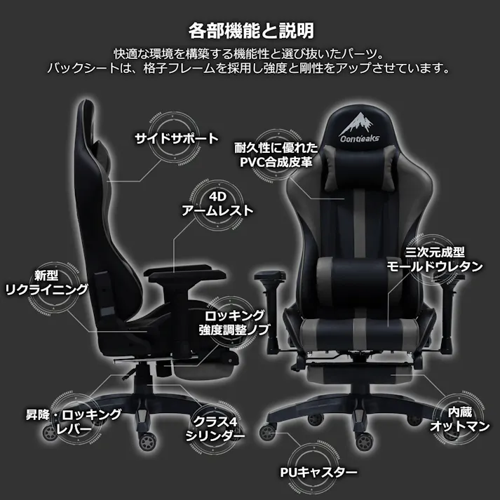 Contieaks(コンティークス) ゲーミングチェア ルセル V3 オットマン付きチェア グレー 合皮 eスポーツ 426039 足置き デスクチェア レーシングチェア【別送品】