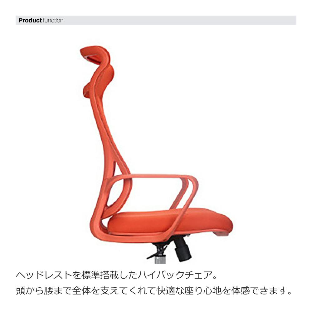 関家具 SOFC オフィスチェア コルマ オレンジ ワークチェア デスク
