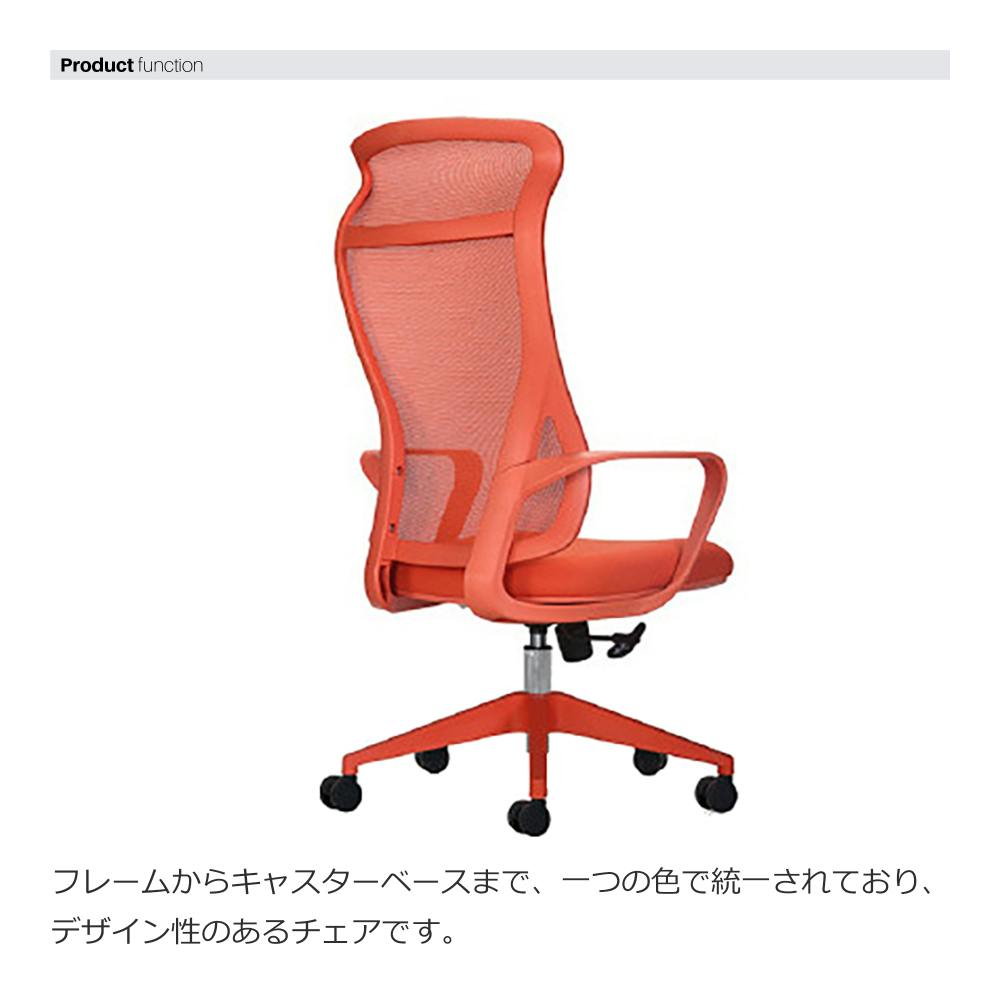 関家具 SOFC オフィスチェア コルマ オレンジ ワークチェア デスク
