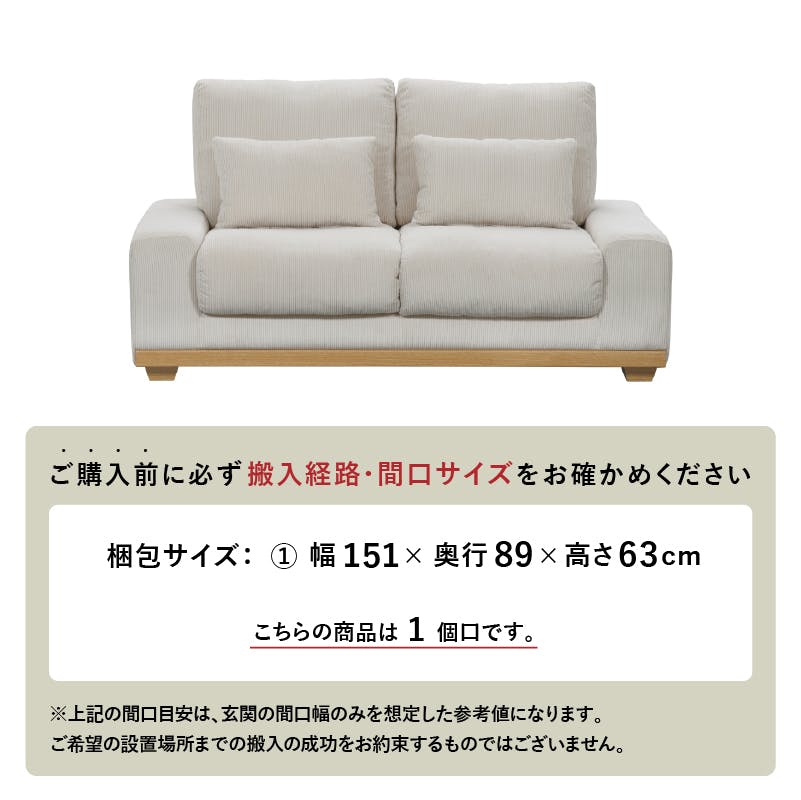 【国産品】アイボリー 2人掛けソファ 国産品】アイボリー 2人掛けソファ