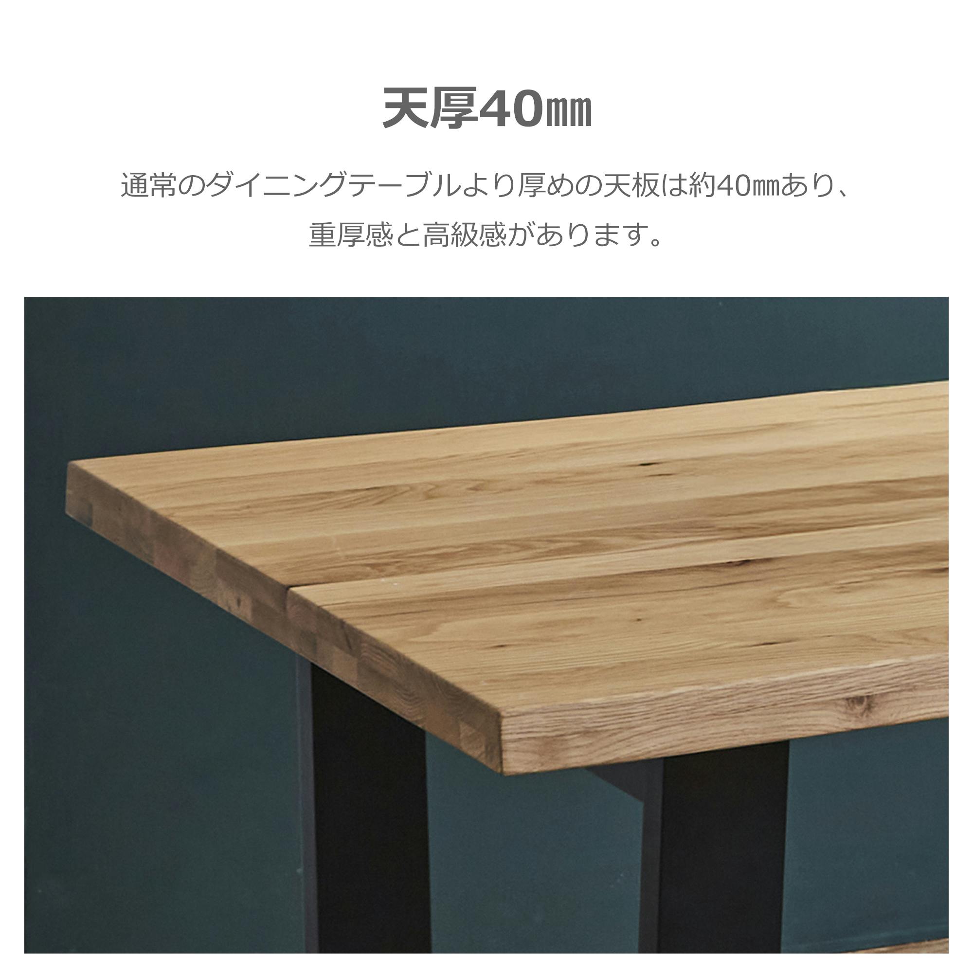 関家具 ToMeet ダイニングテーブル ザック 幅180cm オーク 無垢材 脚