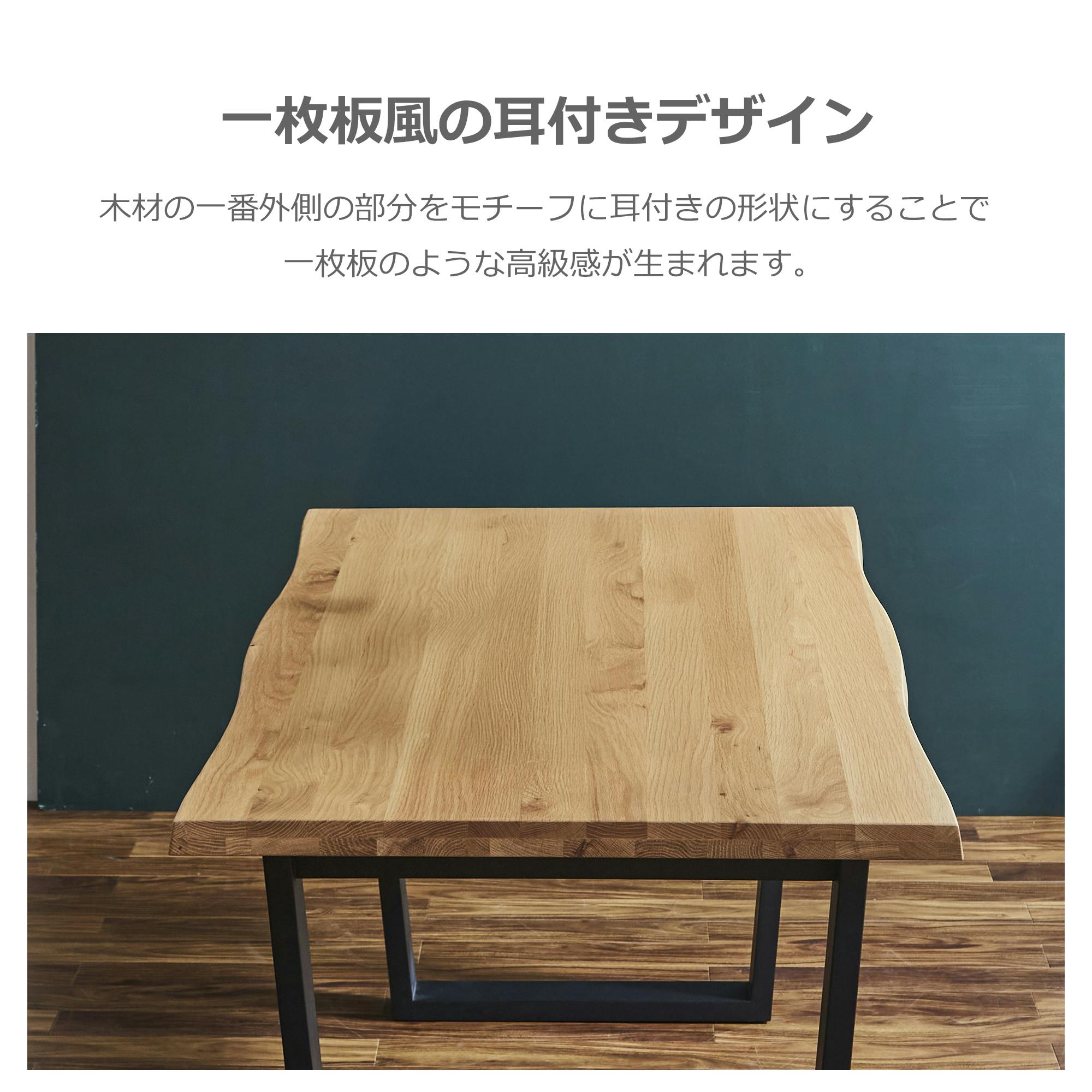 昭和レトロ ダークブラウン 天然木座卓 50mm厚 耳あり一枚板 和風デザイン 昭和レトロ ダークブラウン 天然木座卓 50mm厚 耳あり一枚板 和風