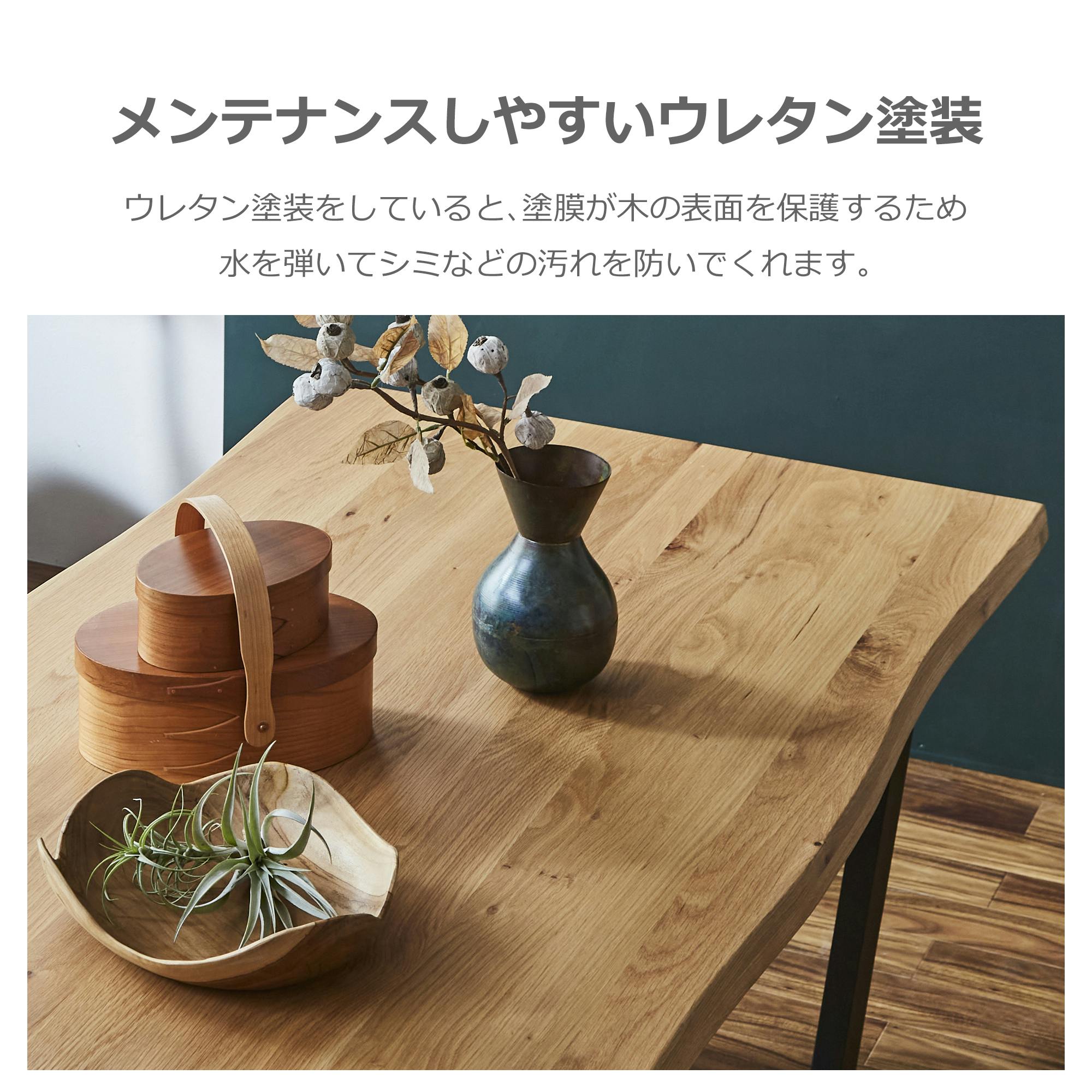 関家具 ToMeet ダイニングテーブル ザック 幅180cm オーク 無垢材 脚