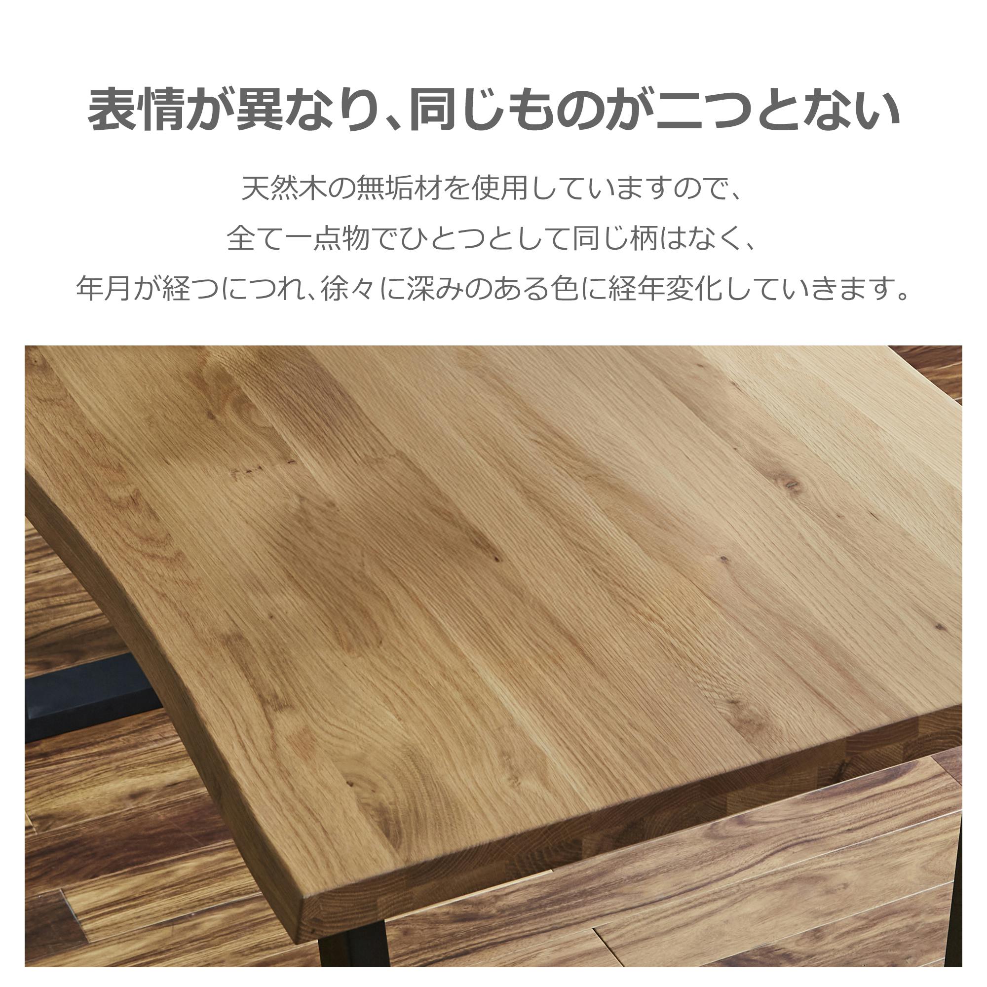 関家具 ToMeet ダイニングテーブル ザック 幅180cm オーク 無垢材 脚