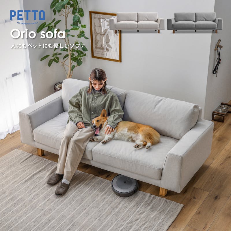 関家具 PETTO オリオ 3人掛けソファ 幅194cm PC01 ストーンホワイト