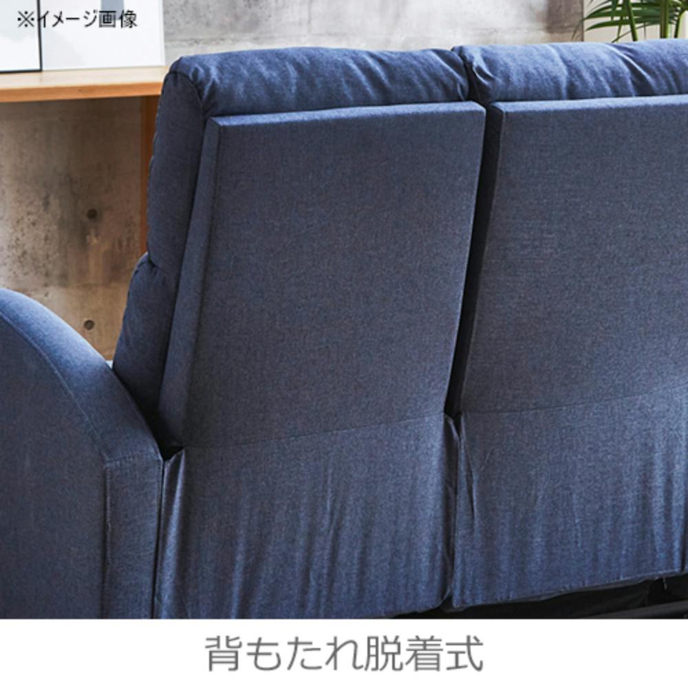 関家具 ToMeet 2人掛けソファ クルーンII 電動リクライニング 幅