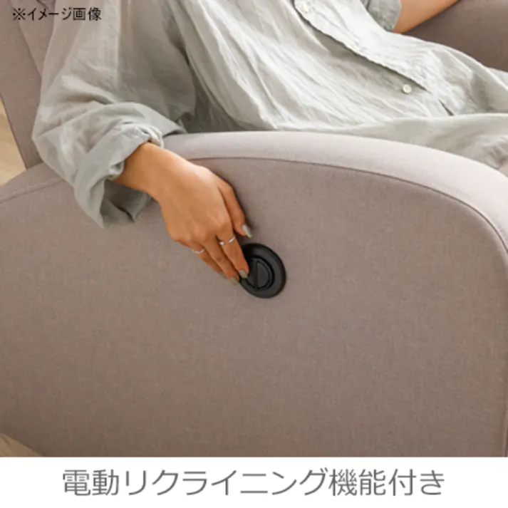 関家具 ToMeet 1人掛けソファ クルーンII 電動リクライニング ライトグレー ファブリック ハイバック パーソナルソファ 428128(配送方法:軒下渡し) 4550140281280【別送品】