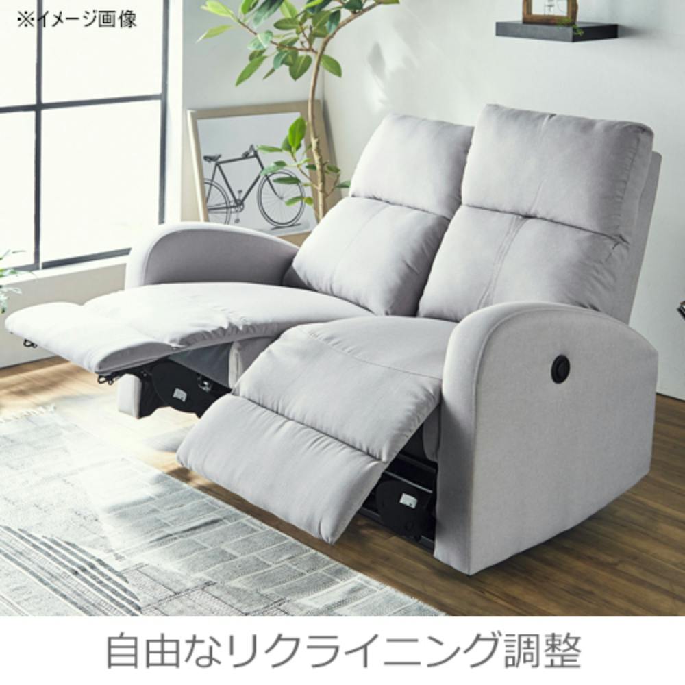 関家具 ToMeet 2人掛けソファ クルーンII 電動リクライニング