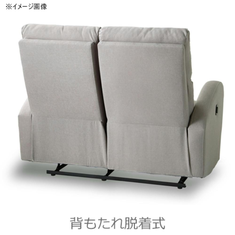 関家具 ToMeet 2人掛けソファ クルーンII 電動リクライニング