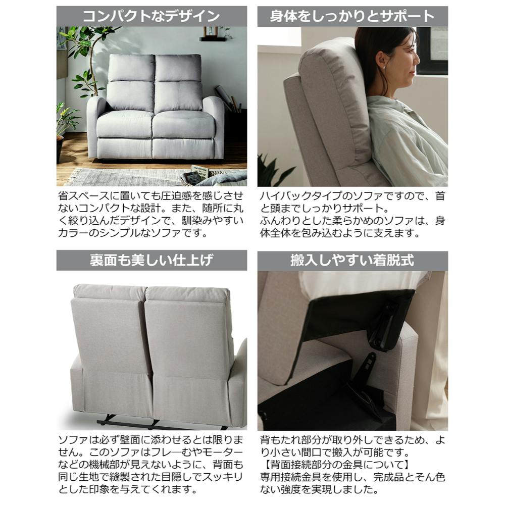 トニー　リクライナーソファ グリード2 電動リクライニング2.5人掛け グリードソファ – CRASH GATE公式通販サイト