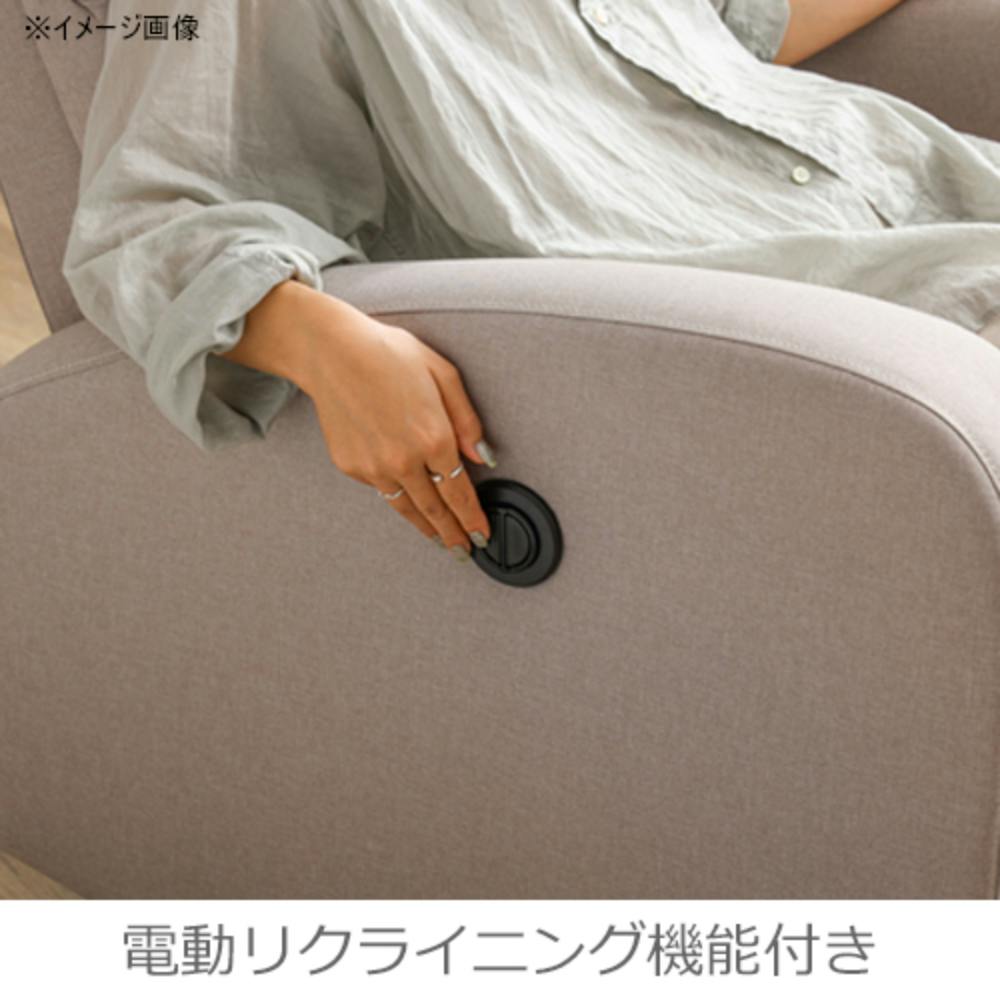 関家具 ToMeet 3人掛けソファ クルーンII 電動リクライニング ライト