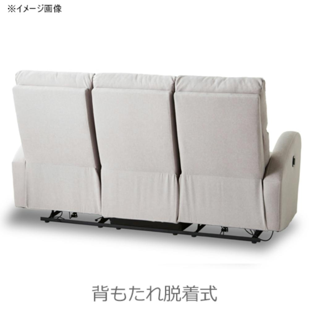 関家具 ToMeet 3人掛けソファ クルーンII 電動リクライニング ライト