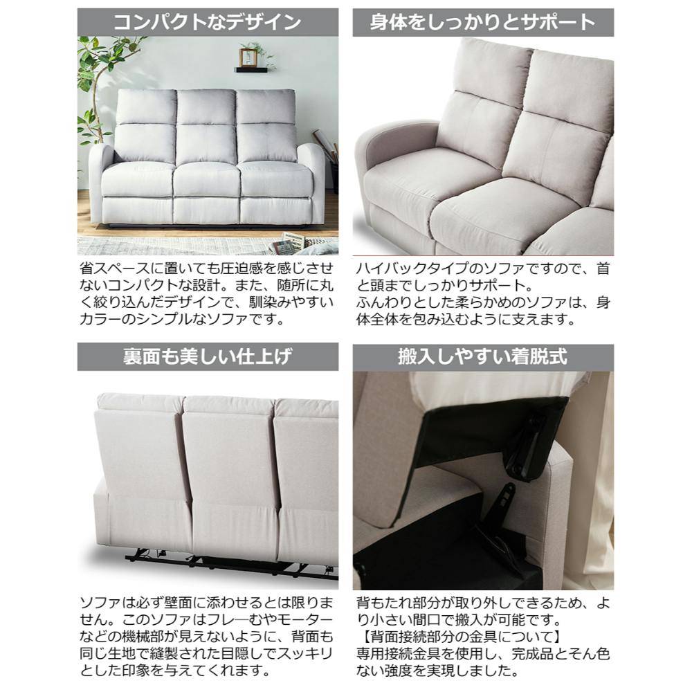 関家具 ToMeet 3人掛けソファ クルーンII 電動リクライニング ライト