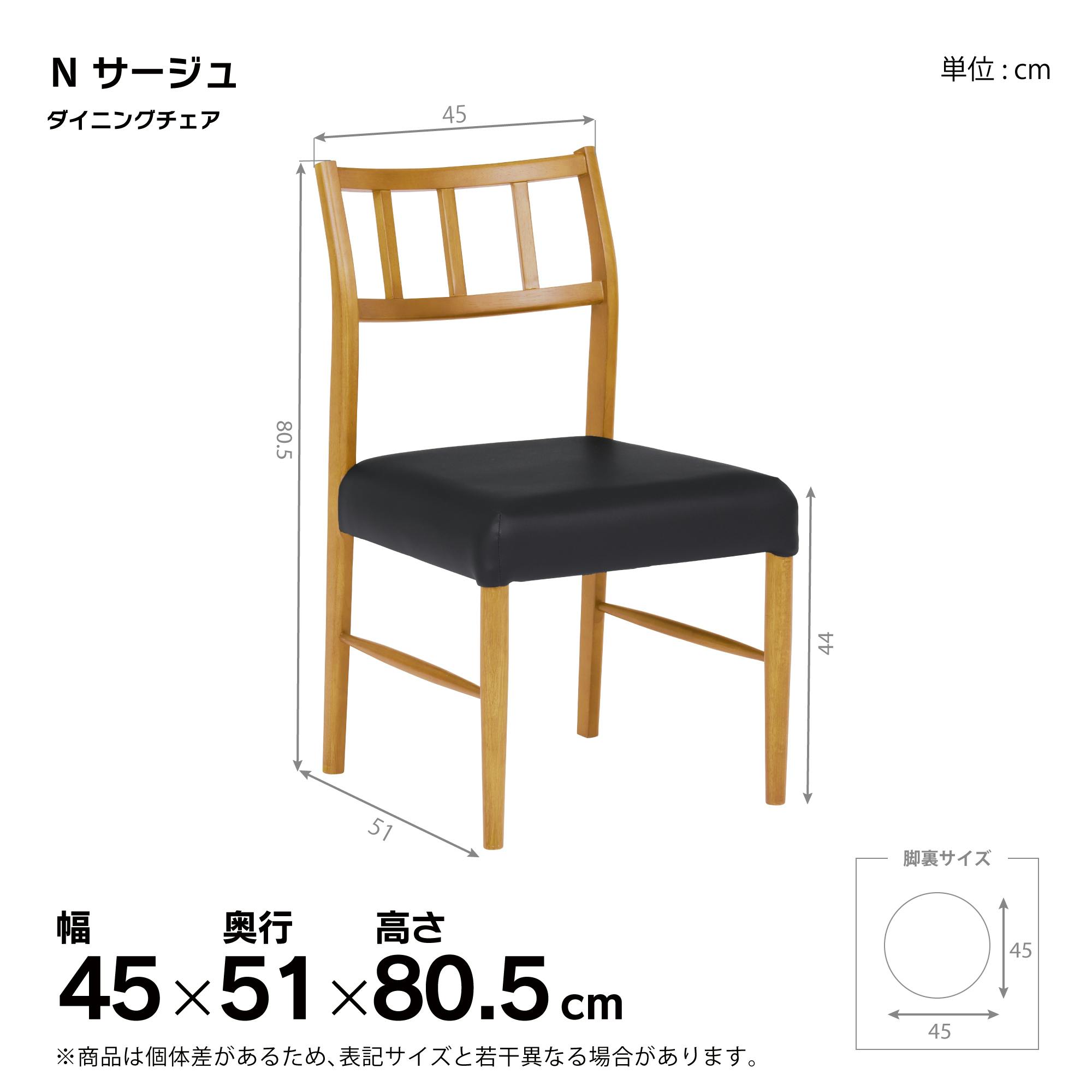 関家具 ToMeet Newサージュ ダイニングチェア ウォールナット 座面