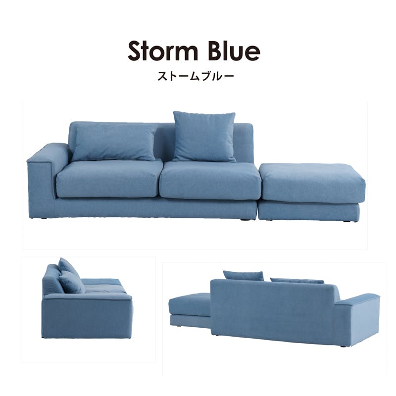 関家具 PETTO トビー 右肘ソファセット 幅247cm 2.5人掛けソファ+