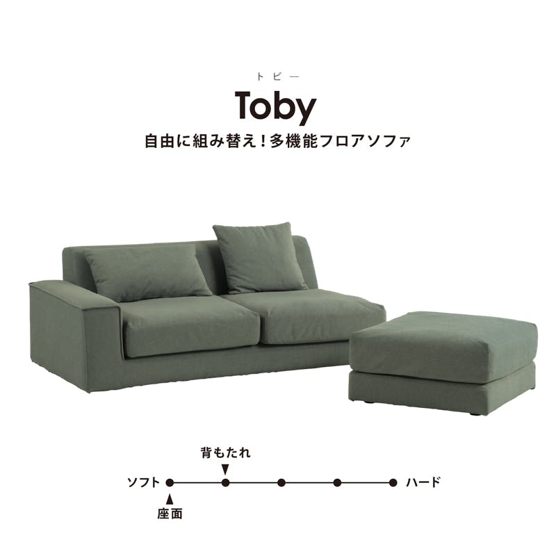 関家具 PETTO トビー 右肘ソファセット 幅247cm 2.5人掛けソファ+