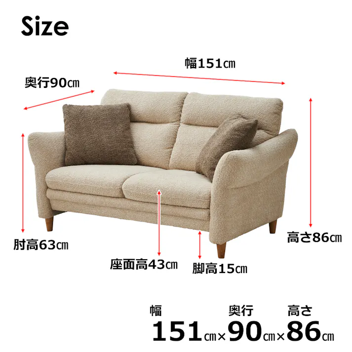 関家具 ToMeet 2人掛けソファ シビル 幅151cm アイボリー ファブリック ハイバック 447142(配送方法:開梱設置) 4550140471421【別送品】