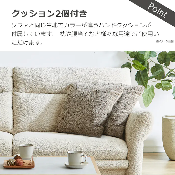 関家具 ToMeet 2人掛けソファ シビル 幅151cm アイボリー ファブリック ハイバック 447142(配送方法:開梱設置) 4550140471421【別送品】