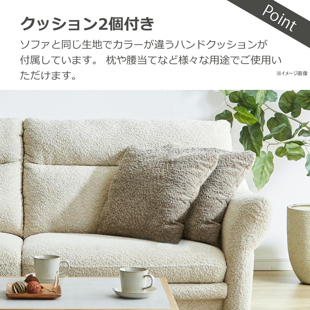 関家具 ToMeet 3人掛けソファ シビル 幅188cm アイボリー ファブリック