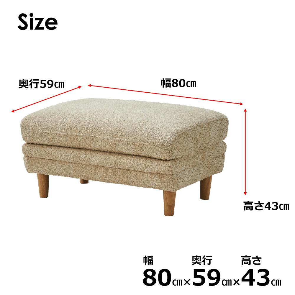 関家具 ToMeet スツール シビル 幅80cm アイボリー ファブリック