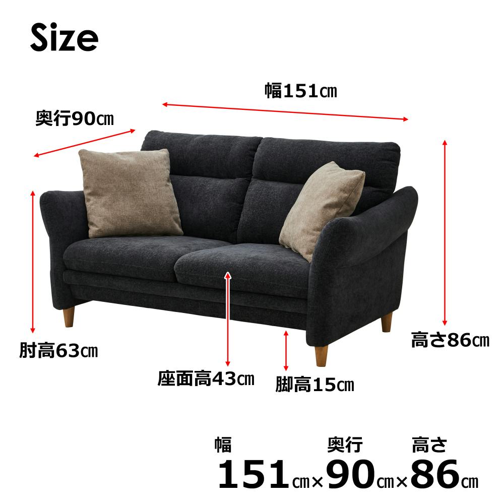 関家具 ToMeet 2人掛けソファ シビル 幅151cm ブラック