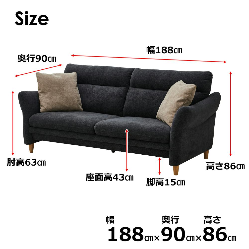 関家具 ToMeet 3人掛けソファ シビル 幅188cm ブラック ファブリック