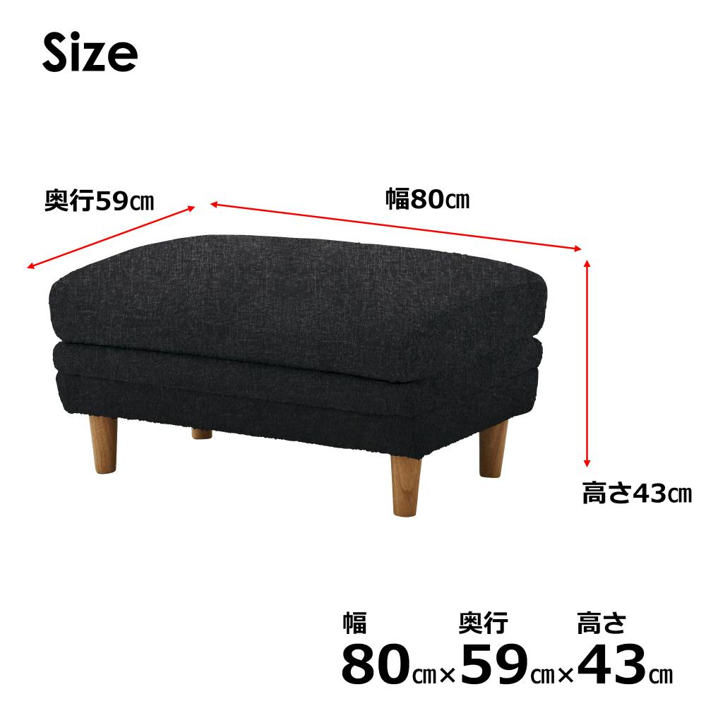 関家具 ToMeet スツール シビル 幅80cm ブラック ファブリック 447147