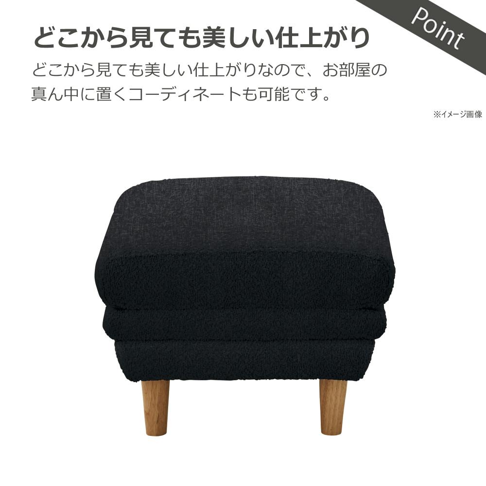 関家具 ToMeet スツール シビル 幅80cm ブラック ファブリック 447147