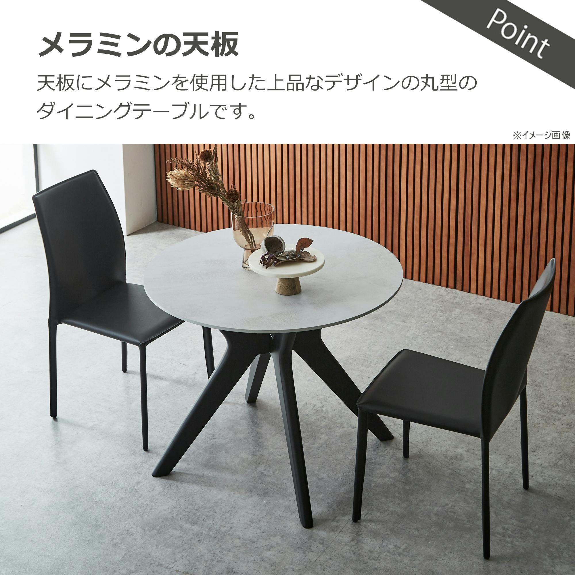 関家具 ToMeet ラミン ダイニングテーブル 丸型 幅90cm ライトグレー