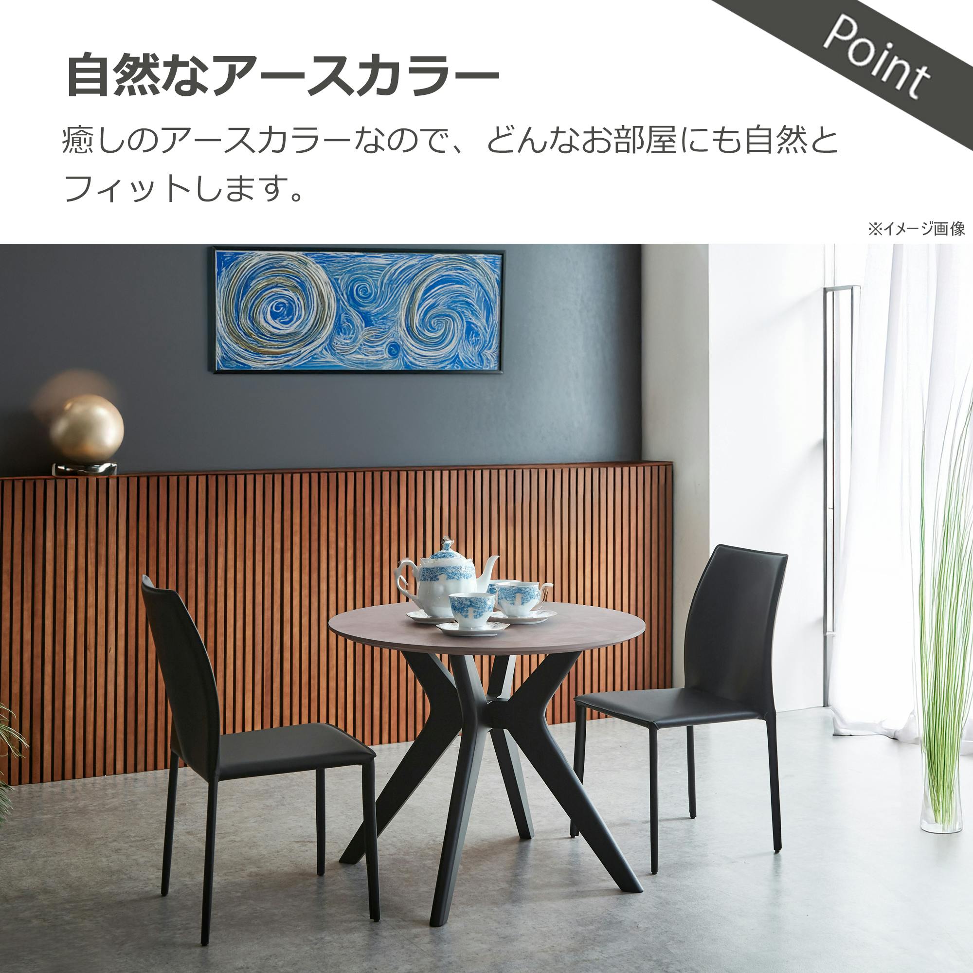 関家具 ToMeet ラミン ダイニングテーブル 丸型 幅90cm ブラウン