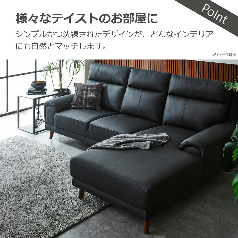 関家具 ToMeet 左カウチソファ プリバ 幅234cn ブラック 本革