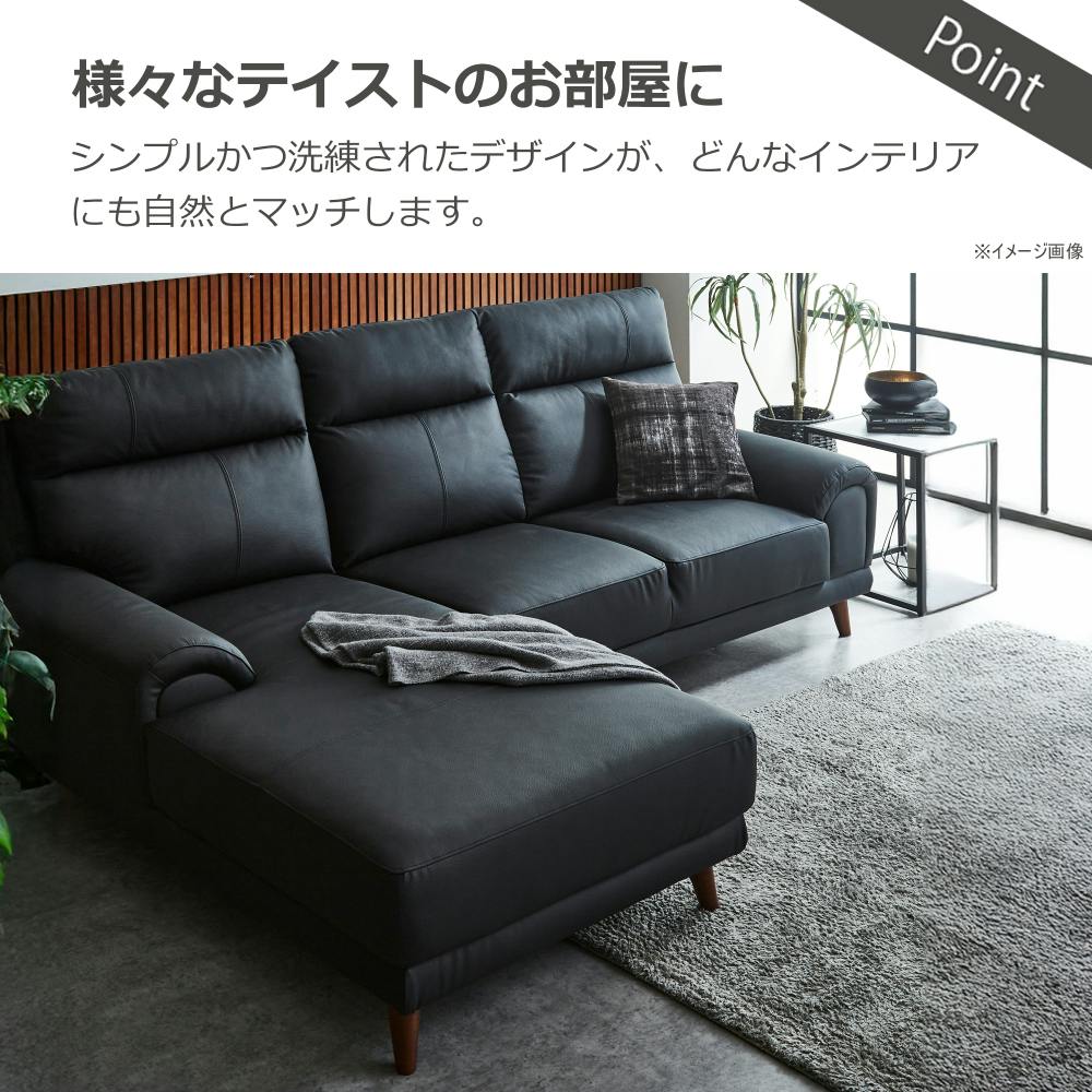 関家具 ToMeet 右カウチソファ プリバ 幅234cm ブラック 本革