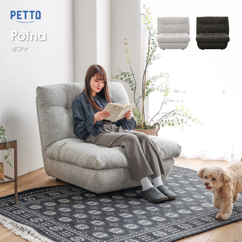 関家具 PETTO 1人掛けソファ ポフナ 幅89cm PB17 シルバーホワイト 458443(配送方法:開梱設置) 4550140584435 1人用ソファー・パーソナルチェアー 関家具 PETTO 1人掛けソファ ポフナ 幅89cm PB17 シルバーホワイト 458443(配送方法:開梱設置) 4550140584435 1人用ソファー・パーソナルチェアー