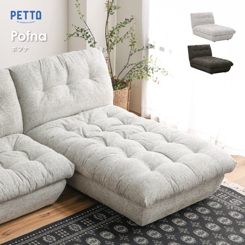 関家具 PETTO シェーズロングソファ ポフナ 幅89×長さ163cm PB17 シルバーホワイト 458444(配送方法:開梱設置) 45501405844 ソファー 関家具 PETTO シェーズロングソファ ポフナ 幅89×長さ163cm PB17 シルバーホワイト 458444(配送方法:開梱設置) 45501405844 ソファー