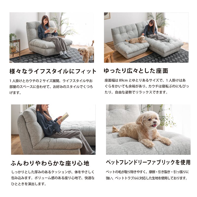 ソファ♡ 関家具 PETTO シェーズロングソファ ポフナ 幅89×長さ163cm PB17