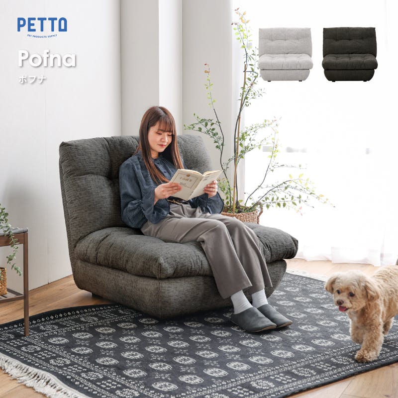 関家具 PETTO 1人掛けソファ ポフナ 幅89cm PB10 グローブ 458470(配送方法:開梱設置) 4550140584701 1人用ソファー・パーソナルチェアー 関家具 PETTO 1人掛けソファ ポフナ 幅89cm PB10 グローブ 458470(配送方法:開梱設置) 4550140584701 1人用ソファー・パーソナルチェアー
