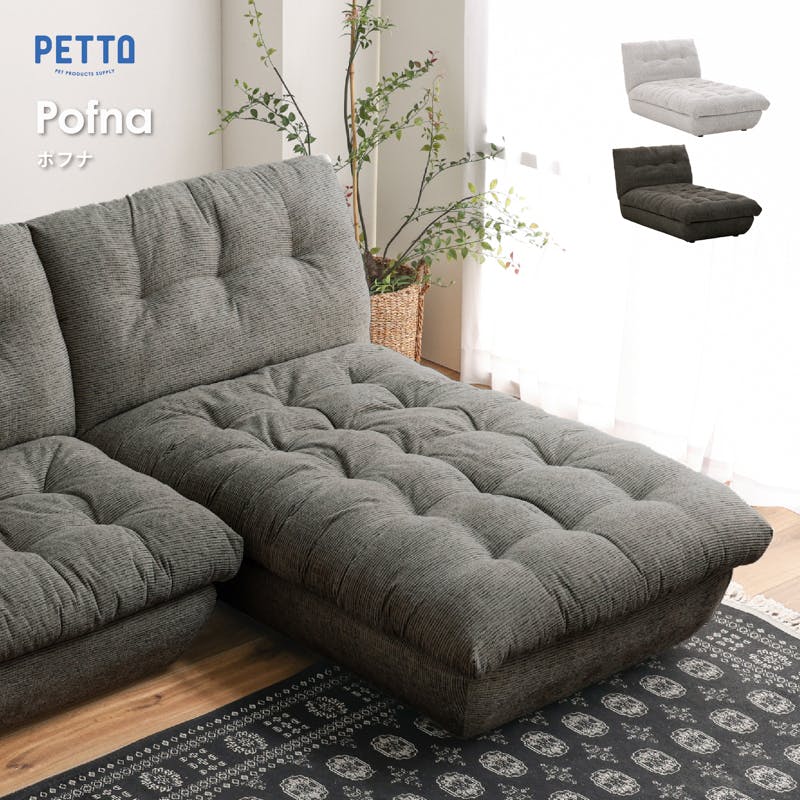 関家具 PETTO シェーズロングソファ ポフナ 幅89×長さ163cm PB10 グローブ 458471(配送方法:開梱設置) 4550140584718 ソファー 関家具 PETTO シェーズロングソファ ポフナ 幅89×長さ163cm PB10 グローブ 458471(配送方法:開梱設置) 4550140584718 ソファー