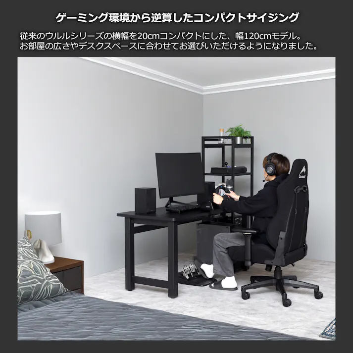関家具 Contieaks ゲーミングデスク ウルルV2 幅120cm ブラック パソコンデスク 459727(配送方法:軒下渡し) 4550140597275【別送品】