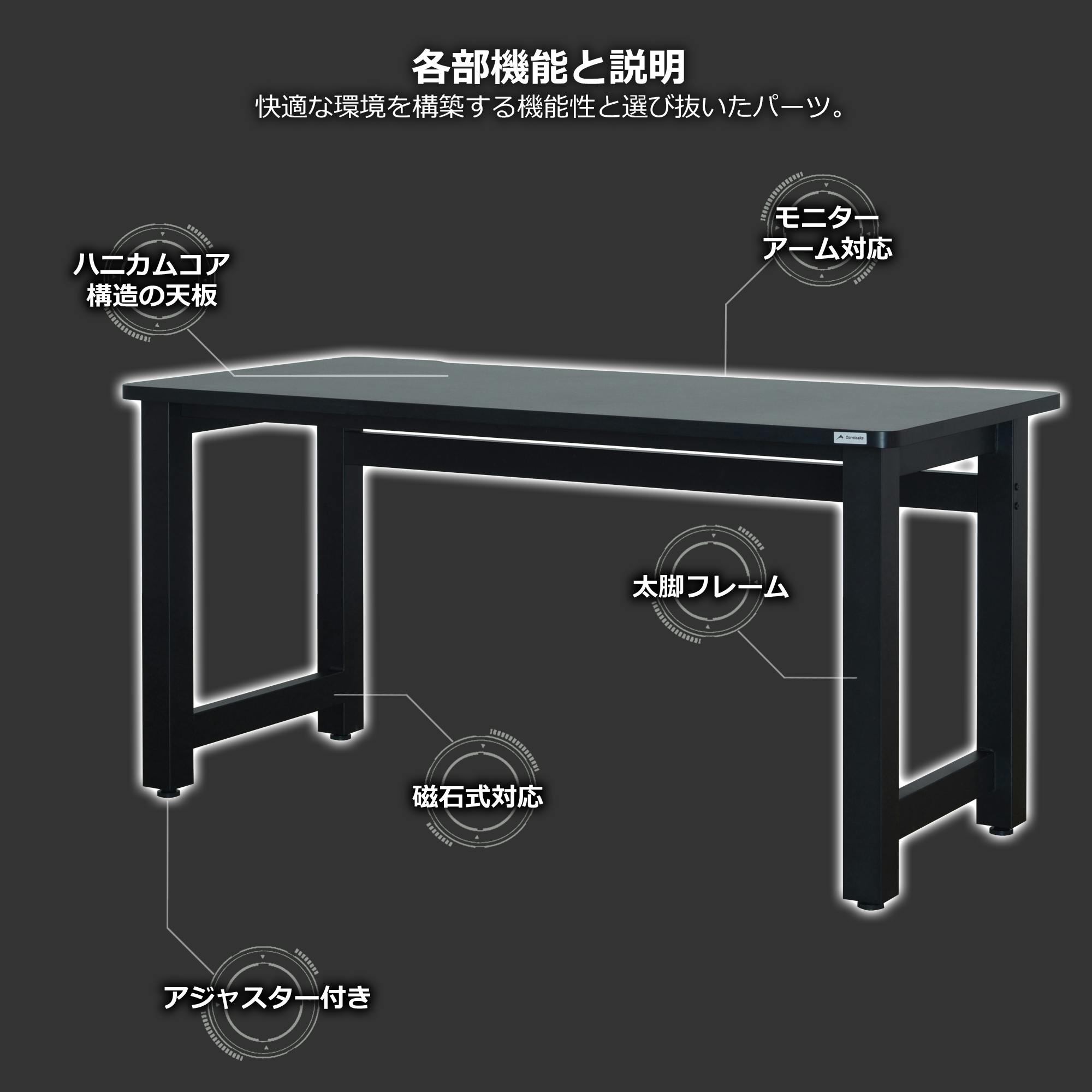 関家具 Contieaks ゲーミングデスク ウルルV2 幅140cm ブラック