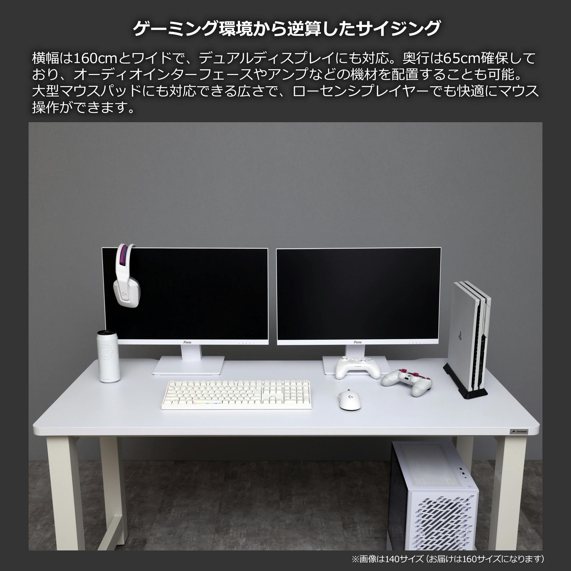 関家具 Contieaks ゲーミングデスク ウルルV2 幅160cm ホワイト