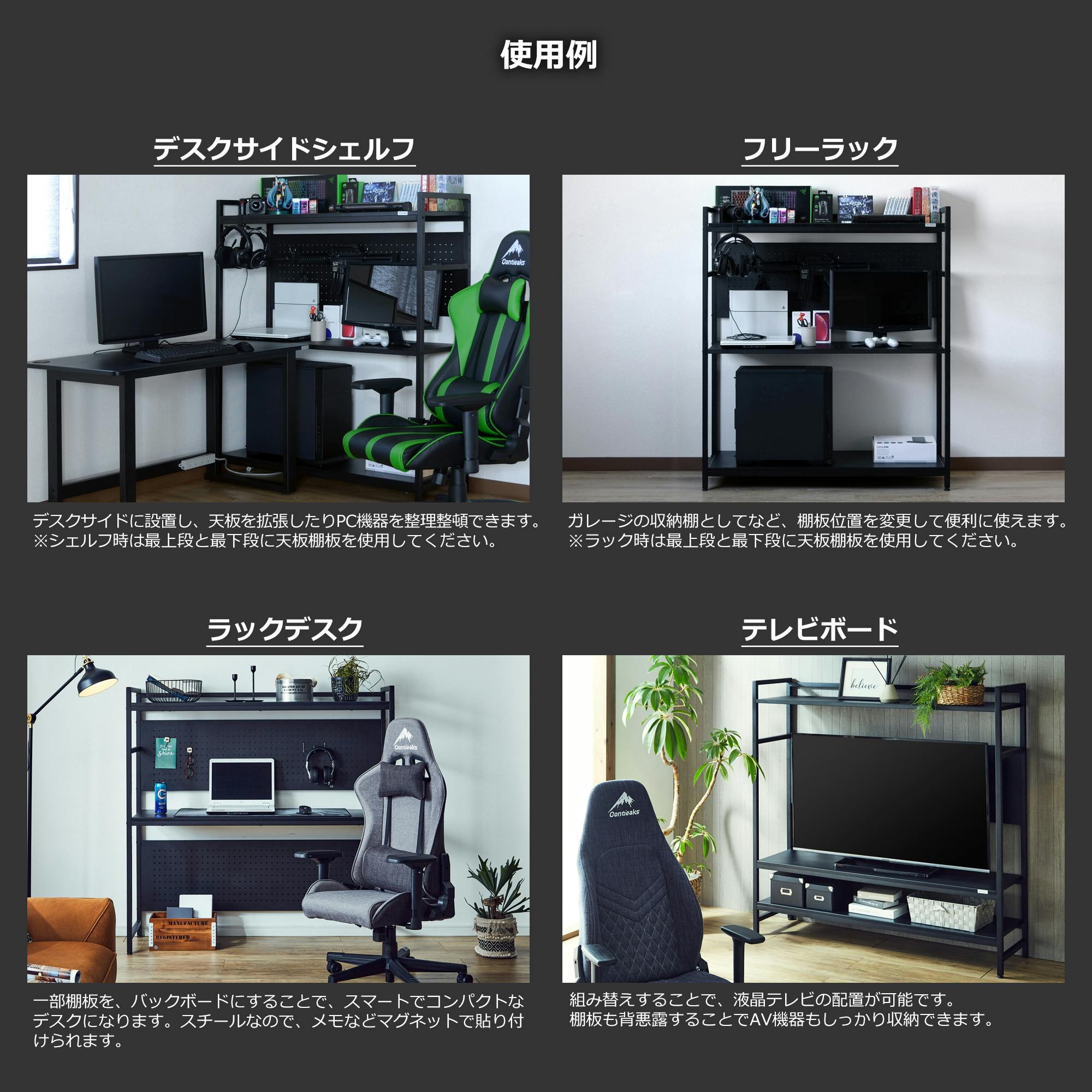 関家具 Contieaks 収納ラック セクターV3 幅120cm ブラック ゲーミング