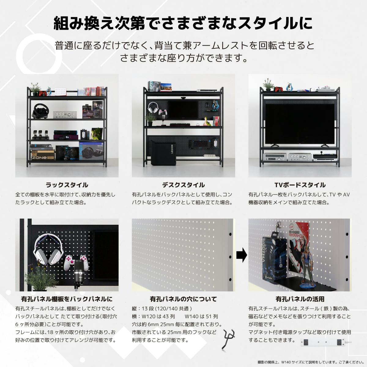 関家具 Contieaks 収納ラック セクターV3 幅140cm ホワイト ゲーミング