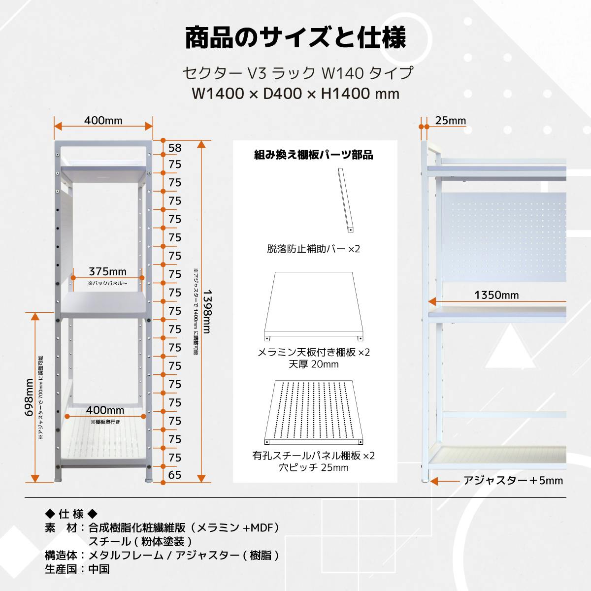 関家具 Contieaks 収納ラック セクターV3 幅140cm ホワイト ゲーミング