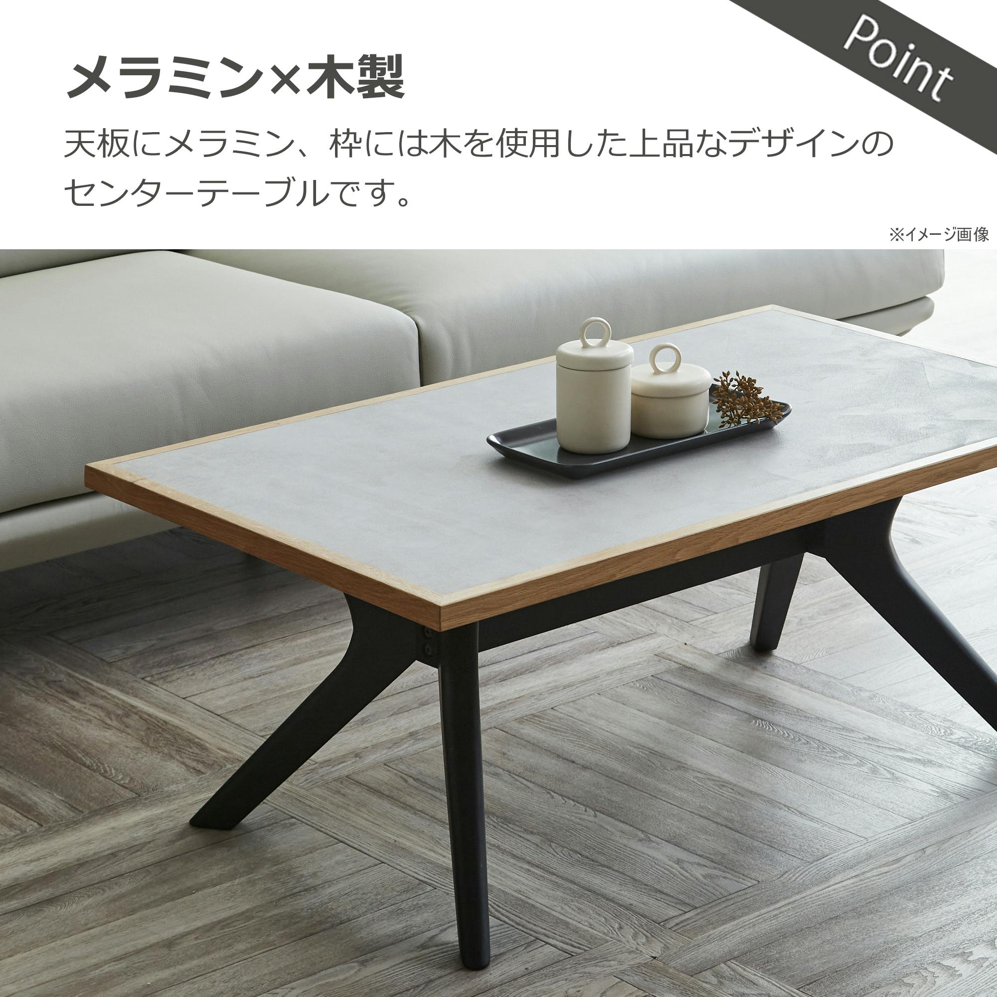 関家具 ToMeet ラミン センターテーブル 幅100cm ライトグレー