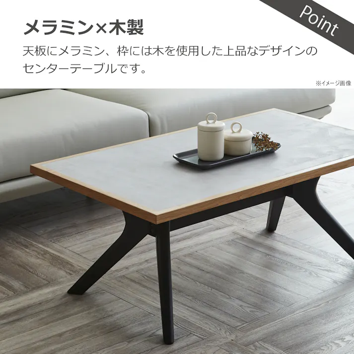 関家具 ToMeet ラミン センターテーブル 幅100cm ライトグレー ブラック脚 462358(配送方法:軒下渡し) 4550140623585【別送品】