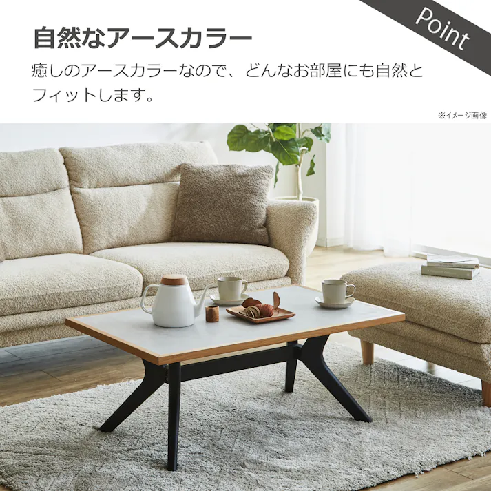 関家具 ToMeet ラミン センターテーブル 幅100cm ライトグレー ブラック脚 462358(配送方法:軒下渡し) 4550140623585【別送品】