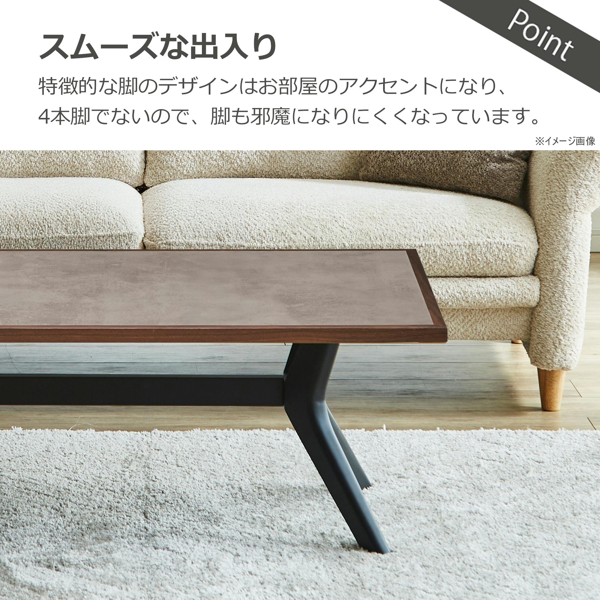 関家具 ToMeet ラミン センターテーブル 幅100cm ブラウン ブラック脚